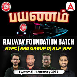 பயணம்- Railway Foundation Batch | Online Live Classes by Adda 247