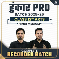 Class 12th Hindi Medium हुंकार Pro Batch for Arts | Recorded Classes and Live Doubt Sessions By Adda247 (As per Latest Syllabus)