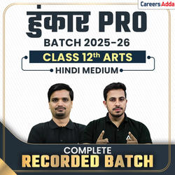 हुंकार Pro Class 12th Hindi medium Arts (Recorded classes)