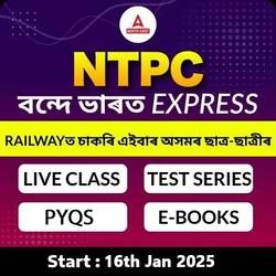 Railway NTPC Bande Bharat Batch 2.0 | Online Live Classes by Adda 247