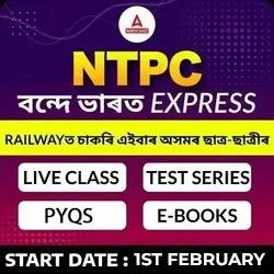 Railway NTPC Bande Bharat Batch 2.0 | Online Live Classes by Adda 247