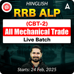 Tejas 1.0 RRB ALP (CBT-2) Mechanical Trade Complete Batch | Online Live Classes by Adda 247