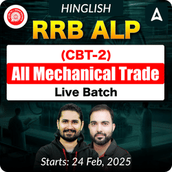 Tejas 1.0 RRB ALP (CBT-2) Mechanical Trade Complete Batch | Online Live Classes by Adda 247