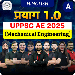 प्रयाग 1.0 - UPPSC AE 2025 (Mechanical Engineering) | Online Live Classes by Adda 247
