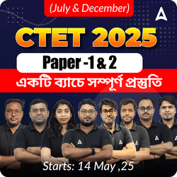 CTET l Railways Primary Teacher l WB Primary TET পরীক্ষার প্রস্তুতি একটি ব্যাচে| | Online Live+ Recorded Classes by Adda247