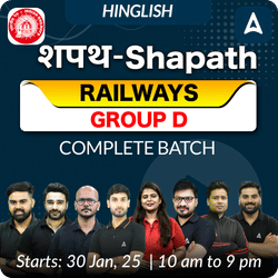 शपथ - Shapath Railways Group D Complete Batch | Hinglish | Online Live Classes By Adda247