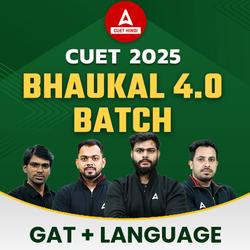 CUET 2025- GAT+ Language- BHAUKAL 4.0 Batch in Hindi Medium | CUET Online coaching in Hindi Medium by Adda247