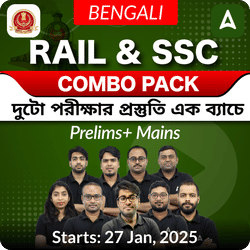 Rail and SSC Combo Pack |  দুটো পরীক্ষার প্রস্তুতি এক ব্যাচে | Online Live + Recorded Classes by Adda247