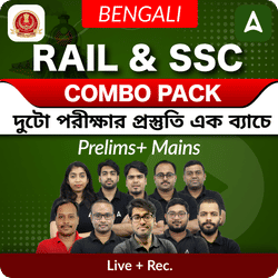 Rail and SSC Combo Pack |  দুটো পরীক্ষার প্রস্তুতি এক ব্যাচে | Online Live + Recorded Classes by Adda247
