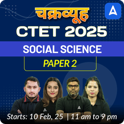 चक्रव्यूह | CTET 2024 SOCIAL SCIENCE PAPER 2 | COMPLETE FOUNDATION BATCH WITH TEST SERIES | LIVE + RECORDED CLASSES By Adda 247