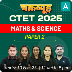 चक्रव्यूह | CTET 2025 MATHS & SCIENCE PAPER 2 | COMPLETE FOUNDATION BATCH WITH TEST SERIES | Online Live Classes by Adda 247