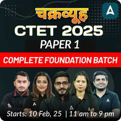 चक्रव्यूह | CTET 2025 PAPER 1 | COMPLETE FOUNDATION BATCH WITH TEST SERIES | Online Live Classes by Adda 247