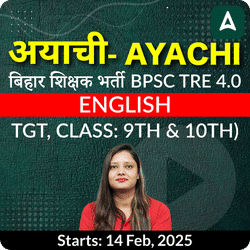 अयाची- Ayachi बिहार शिक्षक भर्ती BPSC TRE 4.0 English TGT ( Class 9th & 10th) Complete Foundation with Final Selection Batch 2025 | Online Live Classes by Adda 247