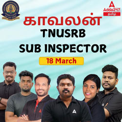 காவலர் - TNUSRB SI Batch 2025 | Online Live Classes by Adda 247