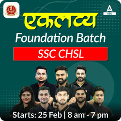 एकलव्य- Eklavya Foundation Batch For SSC CHSL 2025 Exams | Hinglish | Online Live Classes by Adda 247