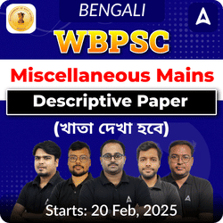 WBPSC Miscellaneous Mains (Descriptive Paper) || Complete preparation batch | Online Live Classes by Adda 247