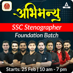 अभिमन्यु Abhimanyu- Foundation Batch For SSC Stenographer 2025 Exams | Hinglish | Online Live Classes by Adda 247