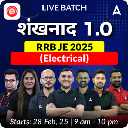 Sankhanad 1.0 - RRB JE 2025 (Electrical) Complete Batch | Hinglish | Online Live Classes by Adda 247