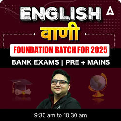 English वाणी | Foundation Batch for 2025 Bank Exams | Pre + Mains | Online Live Classes by Adda 247