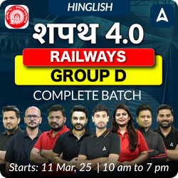 शपथ 4.0 Railways Group D Complete Batch | Hinglish | Online Live Classes By Adda247