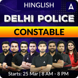 Delhi Police Constable New Batch | Hinglish | Online Live Classes by Adda 247