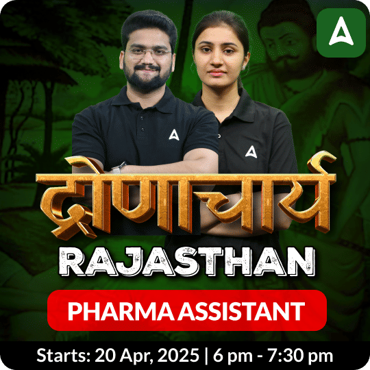 द्रोणाचार्य  Rajasthan PHARMA ASSISTANT | Online Live + Recorded Classes by Adda247