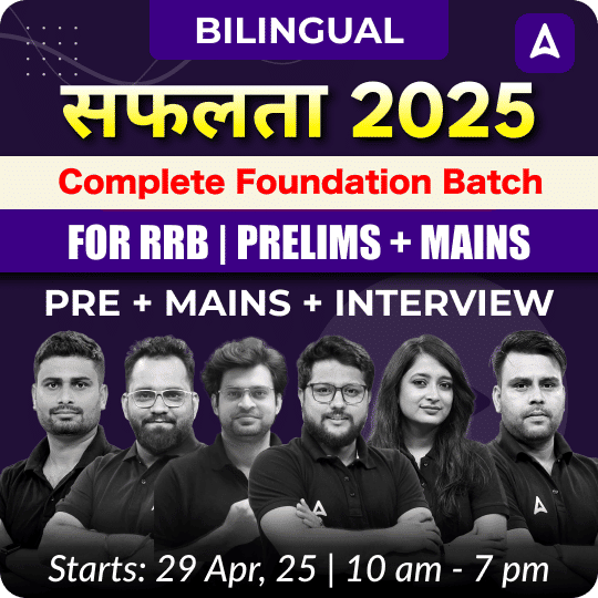 सफलता 2025 Complete Foundation Batch for RRB | Prelims + Mains + Interview | Bilingual | Online Live Classes by Adda 247