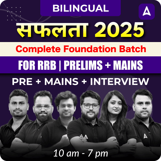 सफलता 2025 Complete Foundation Batch for RRB | Prelims + Mains + Interview | Bilingual | Online Live Classes by Adda 247