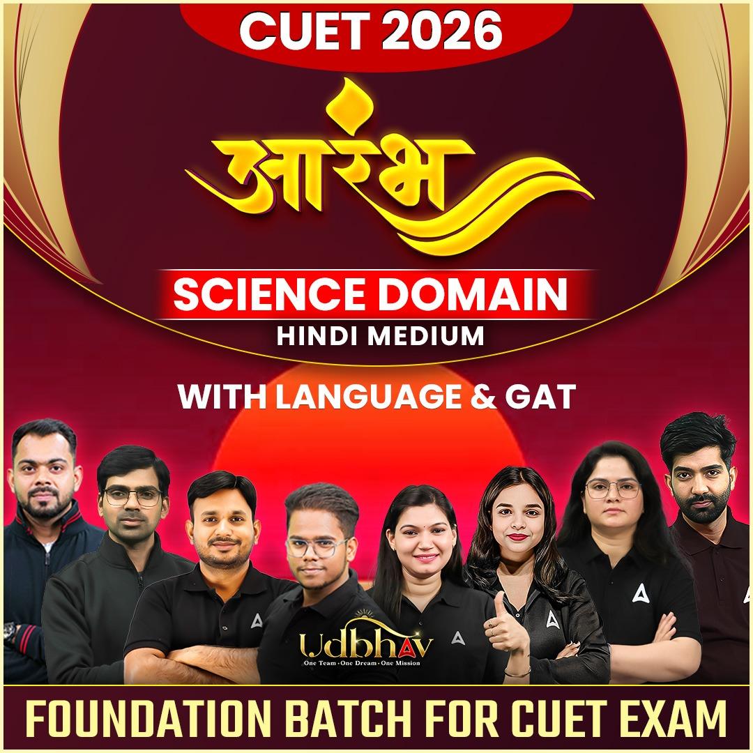 CUET 2026 आरंभ Science in Hindi Medium | Complete Foundation Batch by Adda247