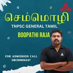 செம்மொழி TNPSC General Tamil | Online Live Classes by Adda 247
