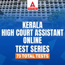 Kerala High Court Assistant Online Test Series By Adda247