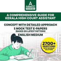 A Comprehensive Guide for Kerala High Court Assistant by Adda247 eBook (English Medium)