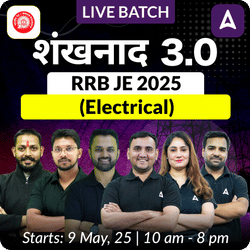 Sankhanad 3.0 - RRB JE 2025 (Electrical) Complete Batch | Hinglish | Online Live Classes by Adda 247