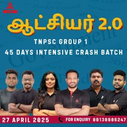 ஆட்சியர் 2.0 – TNPSC GROUP 1  – 45 Days Intensive Batch | Online Live Classes by Adda 247