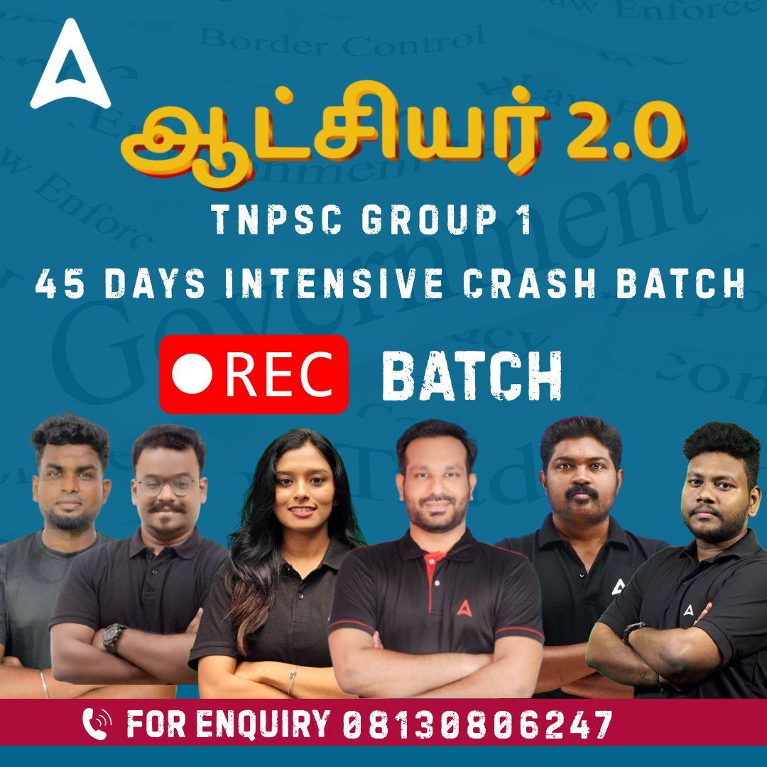 ஆட்சியர் 2.0 – TNPSC GROUP 1  – 45 Days Intensive Batch | Online Live Classes by Adda 247