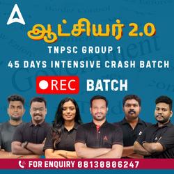 ஆட்சியர் 2.0 – TNPSC GROUP 1  – 45 Days Intensive Batch | Online Live Classes by Adda 247