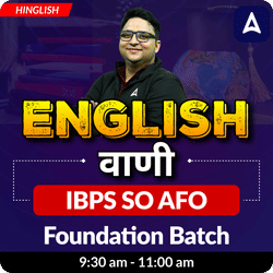 English वाणी | Foundation Batch For IBPS SO AFO Exam | Live +Recorded Classes by Adda 247 | Online Live Classes by Adda 247