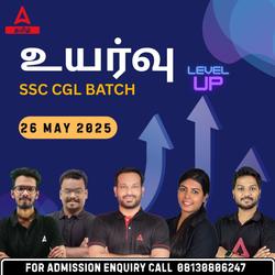 உயர்வு- SSC CGL Batch | Online Live Classes by Adda 247