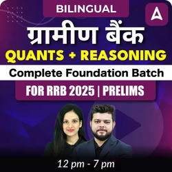 ग्रामीण बैंक | Complete Batch for RRB 2025 | Prelims | Bilingual | Online Live Classes by Adda 247