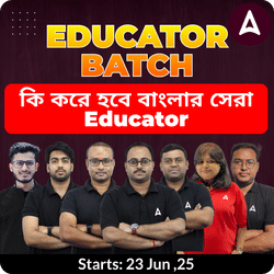 কি করে হবে বাংলার সেরা Educator| শিক্ষকতার স্বপ্ন পুরন | Online Live classes by Adda247