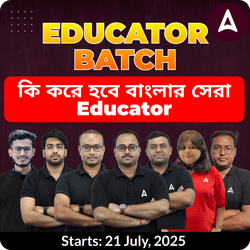কি করে হবে বাংলার সেরা Educator| শিক্ষকতার স্বপ্ন পুরন | Online Live classes by Adda247