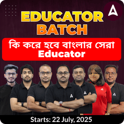 কি করে হবে বাংলার সেরা Educator| শিক্ষকতার স্বপ্ন পুরন | Online Live classes by Adda247