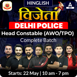 विजेता Delhi Police Head Constable (AWO/TPO) Complete Batch | Hinglish | Online Live Classes by Adda 247