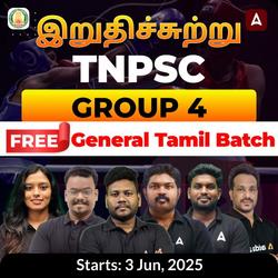 இறுதிச்சுற்று Target 175+ TNPSC Group 4 | Online Live Classes by Adda 247