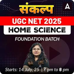 संकल्प | UGC NET 2025 | HOME SCIENCE FOUNDATION BATCH | LIVE CLASSES BY ADDA 247