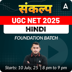 संकल्प | UGC NET 2025 HINDI FOUNDATION BATCH | LIVE CLASSES BY ADDA 247