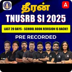 தீரன் - TNUSRB SI 2025 - Last 20 Days - School Book Revision is Back!!