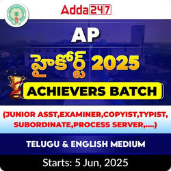 AP High Court 2025 ACHIEVERS BATCH | Process Server, Jr Assist , Field Assist, Examiner, Office Sub Etc | Online Live Classes by Adda 247