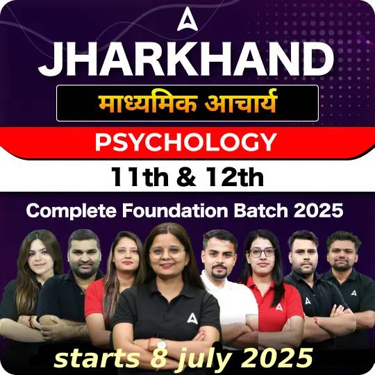 Jharkhand माध्यमिक आचार्य Psychology 11th & 12th Complete Foundation Batch 2025 | Online Live Classes by Adda 247