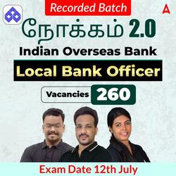 நோக்கம் 2.0 - Indian Overseas Bank Local Bank Officer | Online Pre-Recorded Classes By Adda247